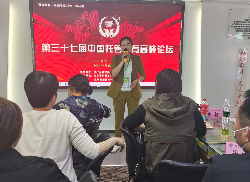 第三十七届中国托管教育高峰论坛武汉圆满落幕！