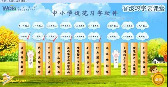 晋级教育习字云课堂助力托管加盟校区抢占书法习字项目盈利先机