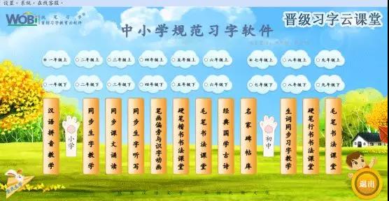 晋级教育习字云课堂助力托管加盟校区抢占书法习字项目盈利先机