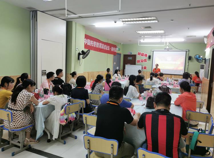 求知问道 学以致用 | 第四十五届中国托管教育高峰论坛柳州站圆满落幕