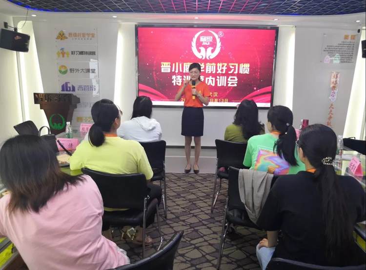 以衔接为触点,拓展创收新渠道，晋小鹰学前好习惯特训营内训会在武汉圆满落幕