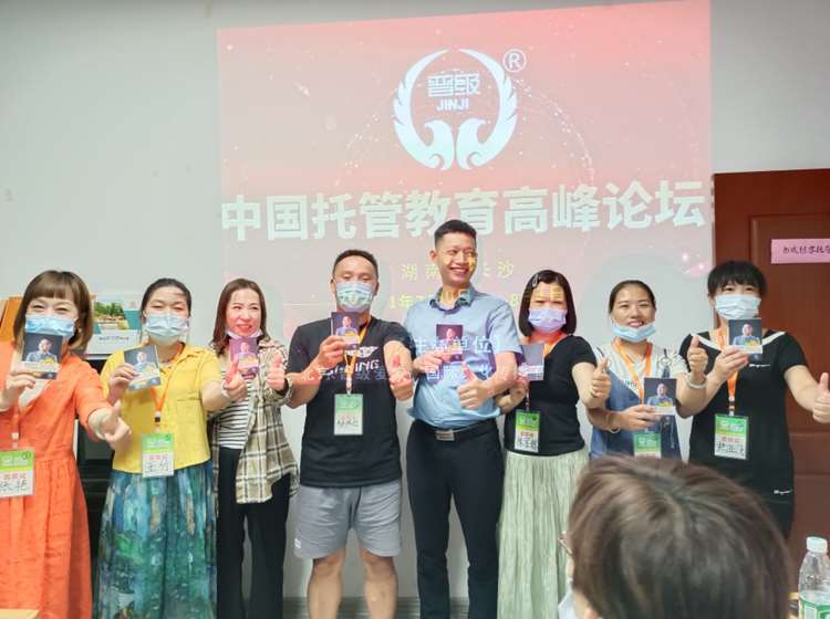 疫情难阻求知之路,实践观摩学在晋级,第48届中国托管教育高峰论坛精彩回顾