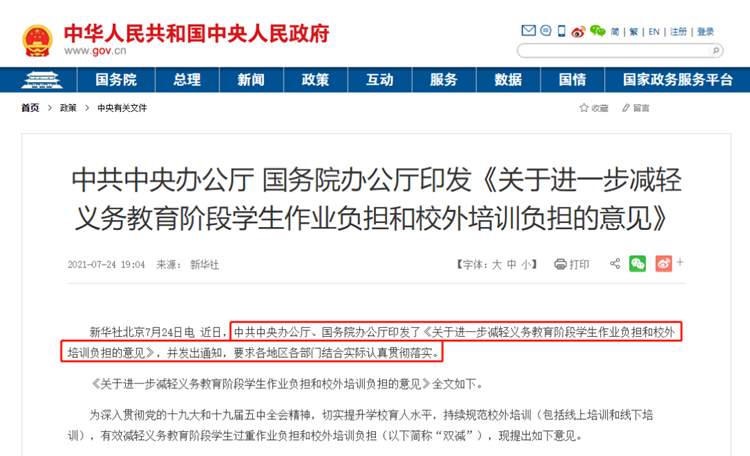 素质教育崛起，书法培训为王，晋级习字云助转型水到渠成