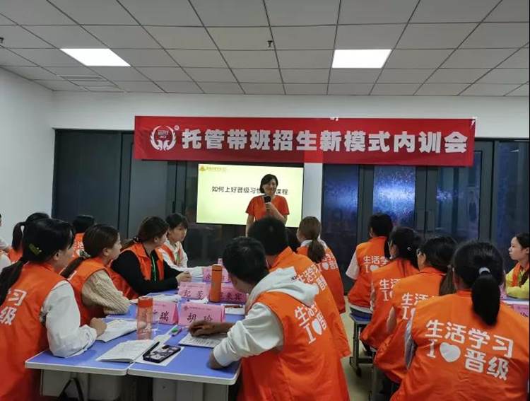 全新模式迎接挑战,托管班招生新模式内训会涡阳&十堰站两站齐开