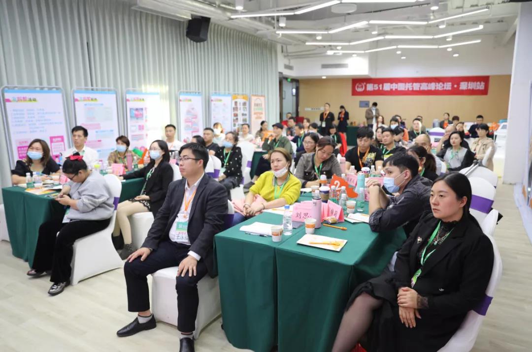 群贤毕集托管问道 众志汇聚顺势飞扬，第51届中国托管教育高峰论坛深圳站圆满闭幕