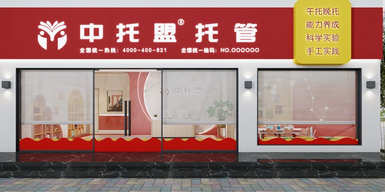 当我成为中托盟托管老师之后，我开始了真正的学习
