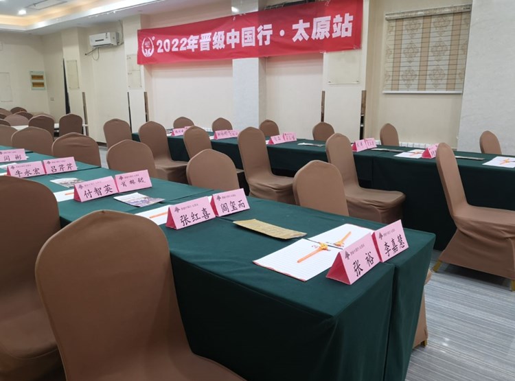 思维模式决定做事风格，今日晋级教育中国行盘锦站，太原站火爆开启