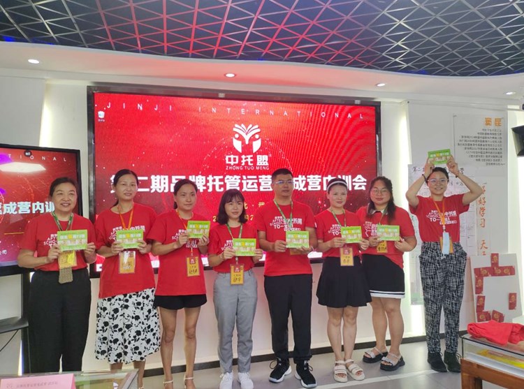 助力托管班加盟校区发展，第二期《品牌托管运营速成营》内训会圆满结束