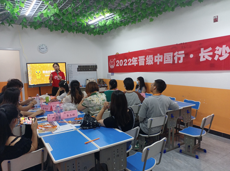 晋级教育中国行临沂，长沙，芜湖，宁波，龙岩五站齐开