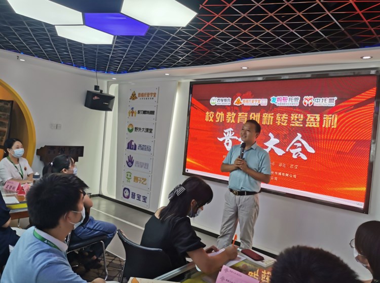 打破传统托管模式，校外教育创新转型盈利晋级教育大会圆满结束