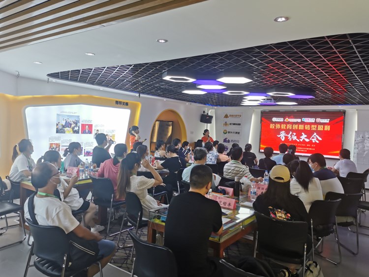 打破传统托管模式，校外教育创新转型盈利晋级教育大会圆满结束