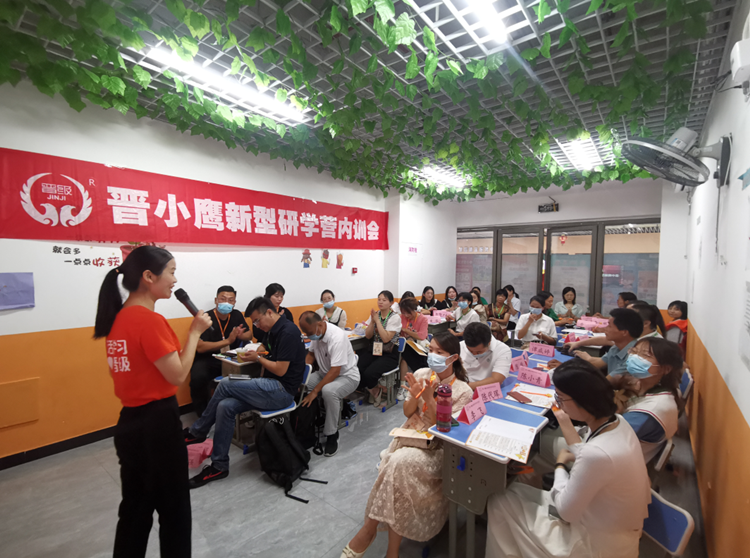 一起展望托管加盟校区美好未来，晋小鹰新型研学营内训会今日圆满结束