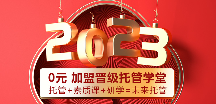 2022晋级教育总部十大超越之二：原创性短视频全网发力