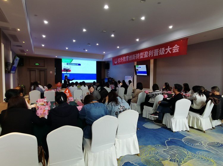 勇于变革 敢于突破 创新转型看晋级教育！成都、南昌晋级教育大会圆满结束