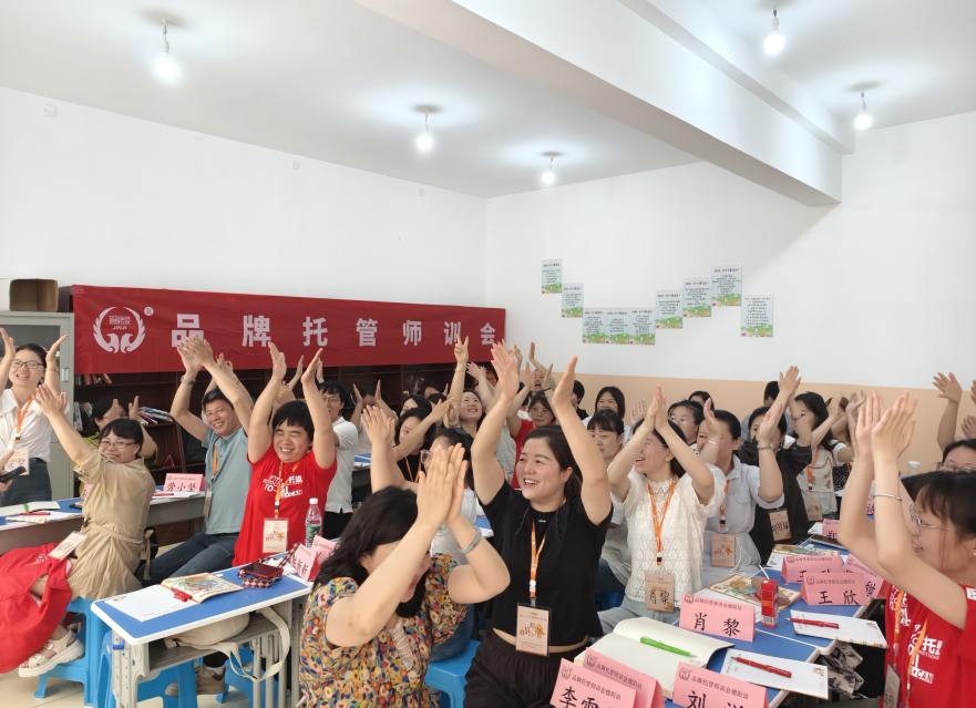 第38期品牌托管师训会德阳站圆满结束