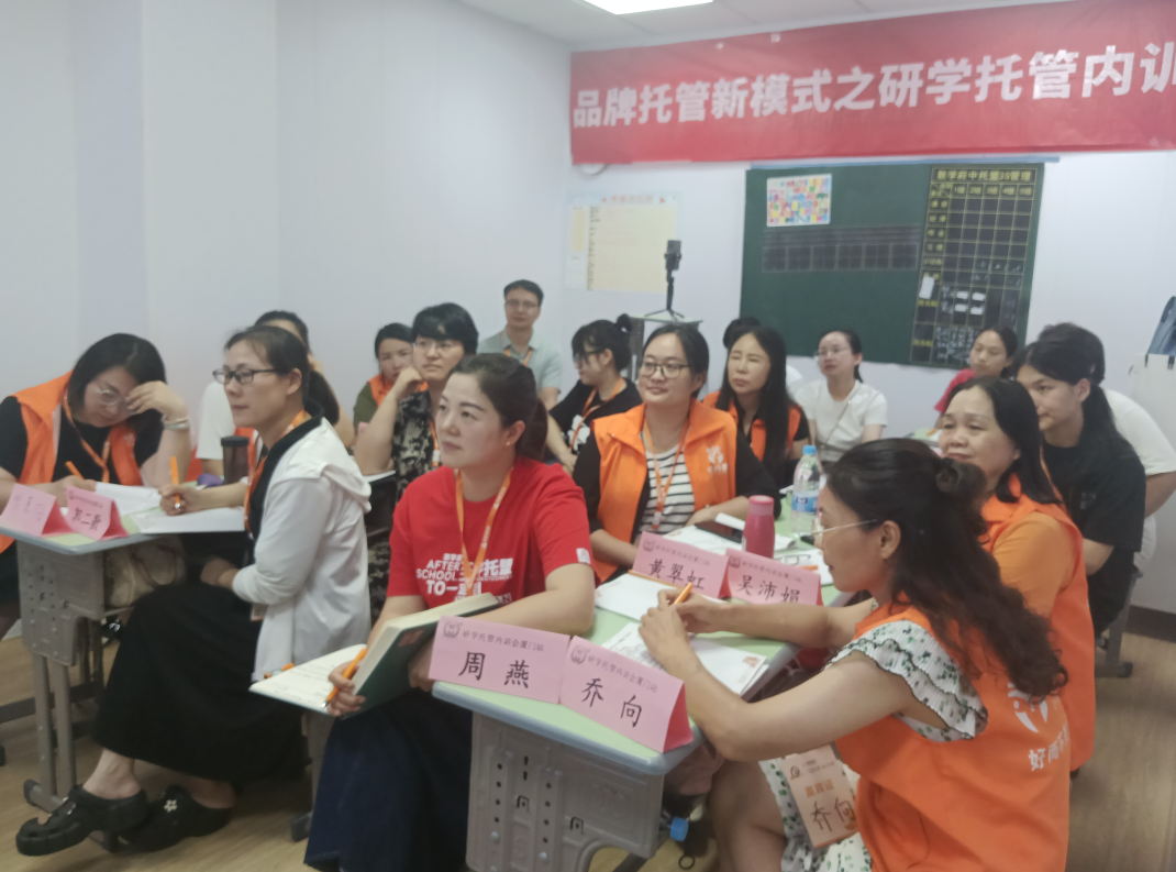 研学托管内训会