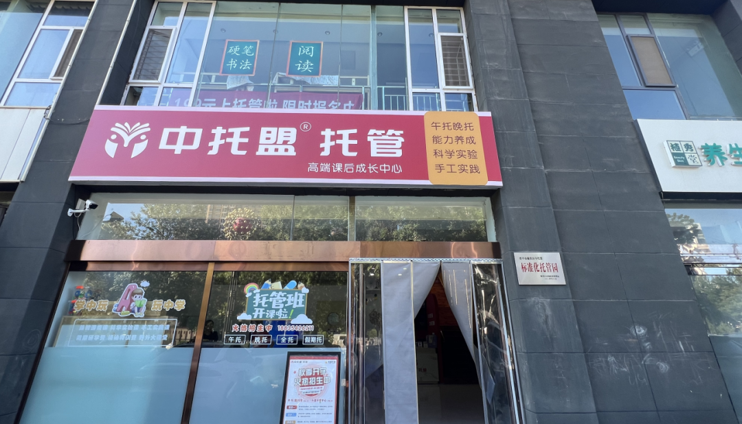 开学指导促提升，高质量发展向未来——记晋中榆次中托盟校区客服指导