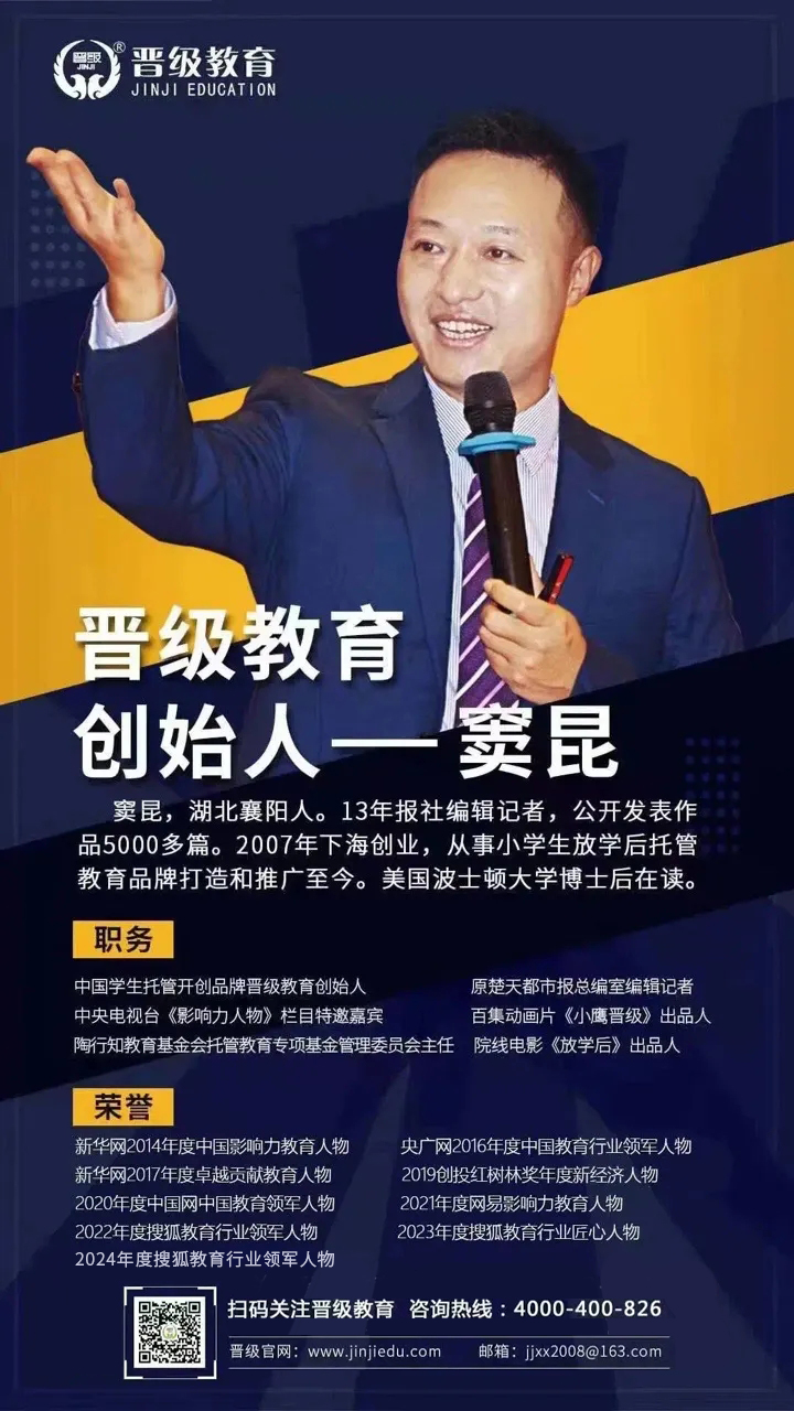 邀请函 | 窦昆院长主讲《托管新模式》，3月22日即将在麻城开启！