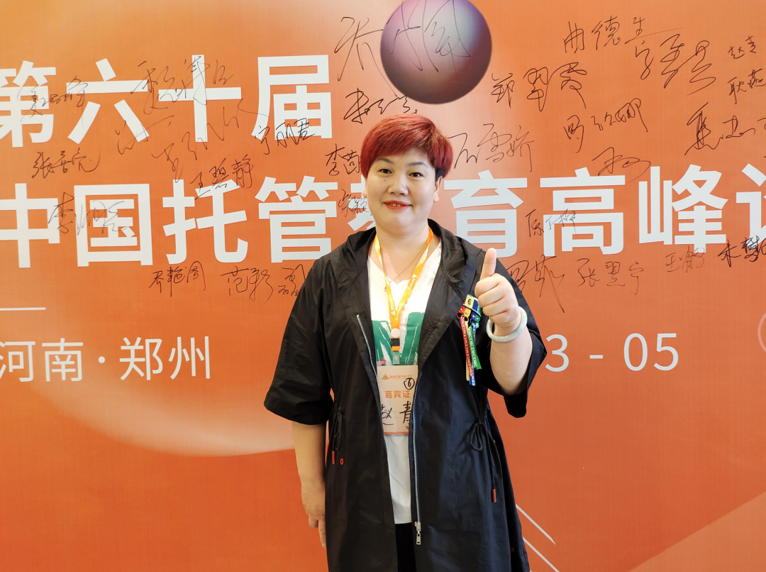 山西运城中托盟赵青校长：昔日投资门外汉，今朝托管领路人