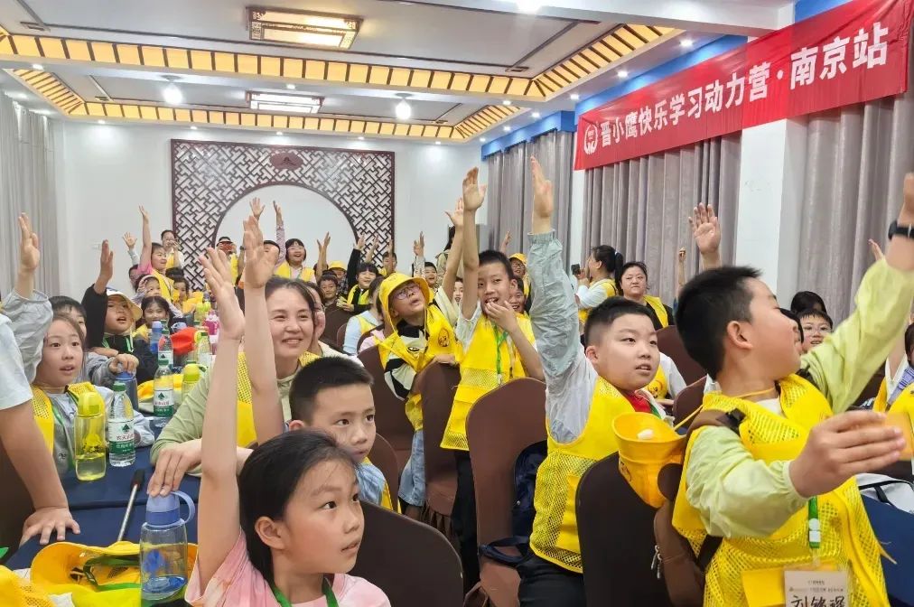 晋级教育：晋小鹰快乐学习动力营·南京站 | 在六朝古都的街巷里，遇见课本中走出来的历史