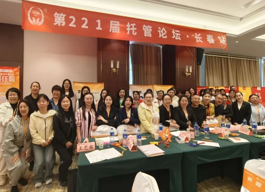 邀请函 | 6月14日齐聚深圳，邀您共赴托管论坛