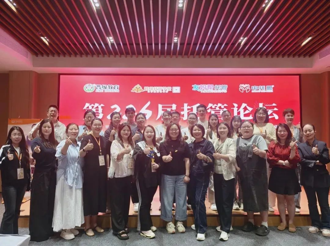 邀请函 | 6月28日齐聚合肥，邀您共赴第234届托管论坛