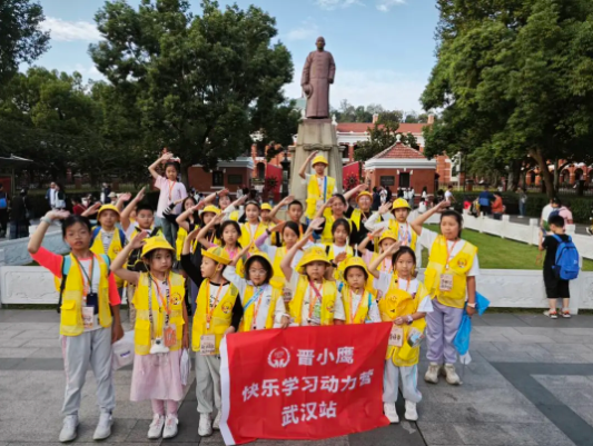晋小鹰快乐学习动力营·武汉站 | 登临黄鹤楼诵千古绝句，漫步武大校园筑名校梦想