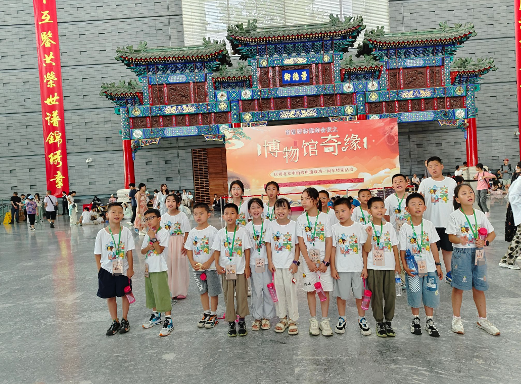 太平缸里藏智慧，首博牌楼印初心 | 2025年暑假晋小鹰快乐学习动力营北京站第二天