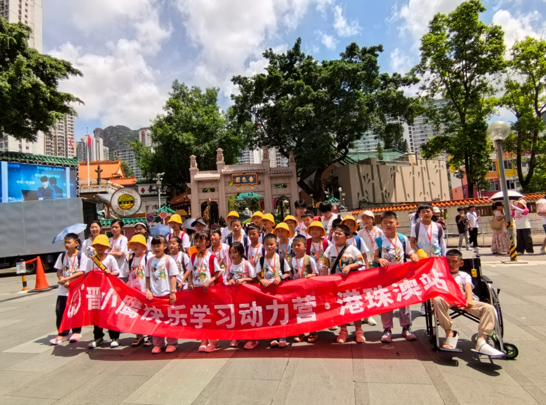 一程香港，万种风景 | 2025年暑假晋小鹰快乐学习动力营港珠澳站第二天