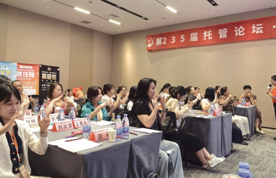 邀请函 | 8月2日齐聚济南，邀您共赴第237届托管论坛