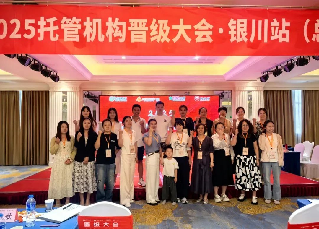 晋级大会5.0版 | 解锁托管老板轻松管理业绩倍增密码