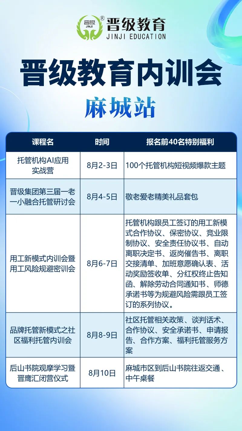 晋级教育麻城五大线下学习活动心动来袭