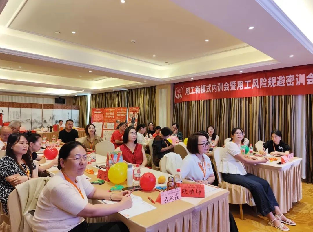 邀请函 | 8月23日《托管机构用工新模式内训会暨用工风险规避密训会》，即将在武汉重磅开启！