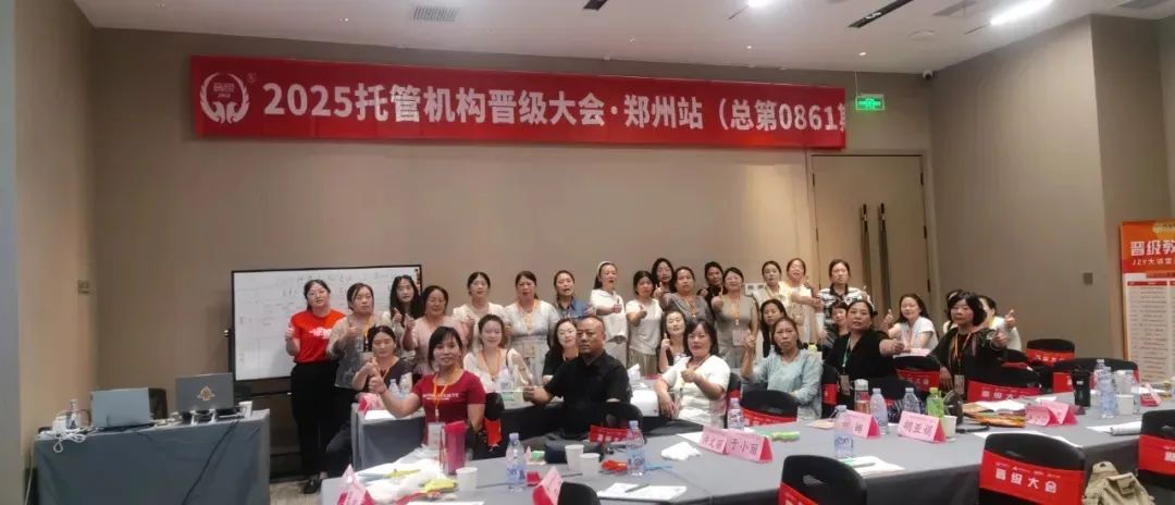 晋级总部通知 | 9月线下会议在哪里开？由您定