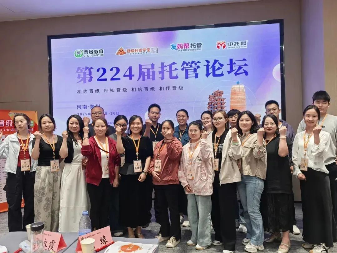 预则立，不预则废！9月托管论坛将在贵阳火爆开幕，助机构摆脱运营焦虑