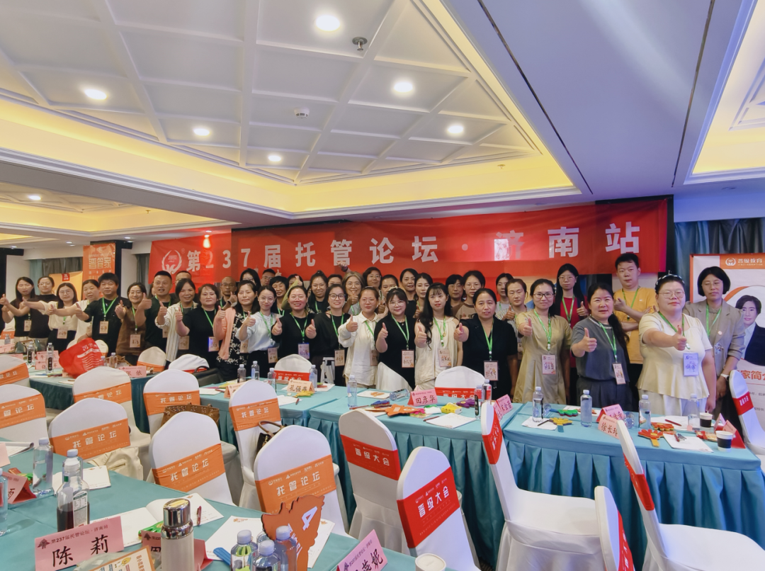 铁定，全开！9月晋级大会时间地点最终定版！外加托管论坛！