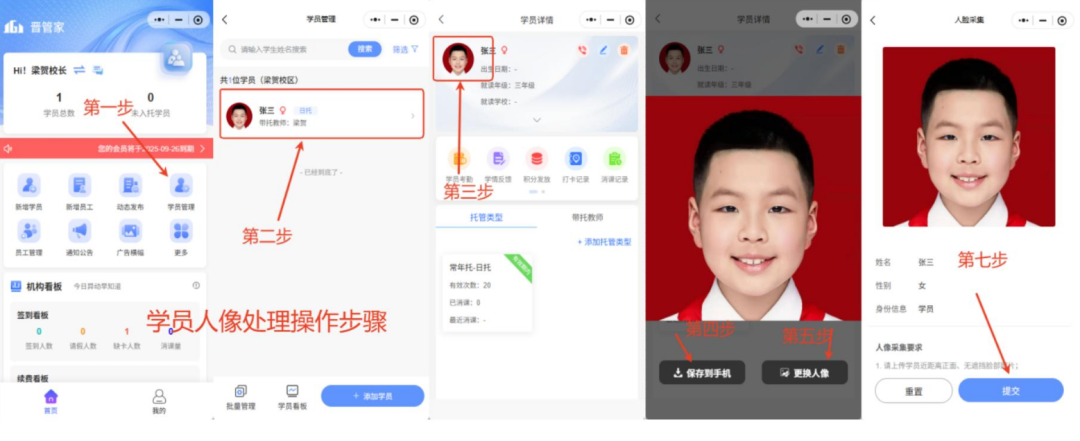 晋管家老用户转基础版：数据迁移完成后，这些后续操作请收好