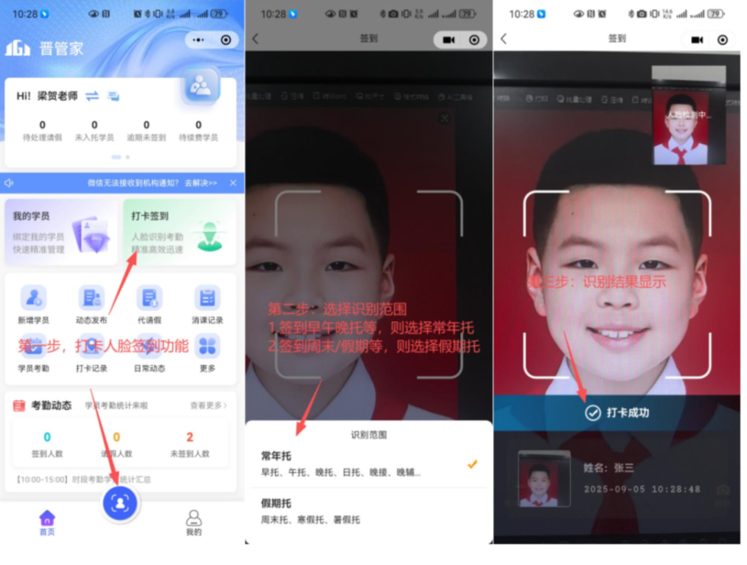 晋管家老用户转基础版：数据迁移完成后，这些后续操作请收好