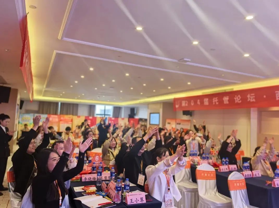 邀请函 | 十一国庆齐聚石家庄、郑州，邀您共赴第240-241届托管论坛