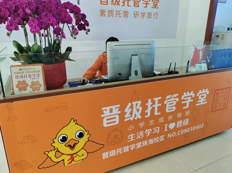 托管机构搬迁咋破局？避3险用3招，开启招生新契机！