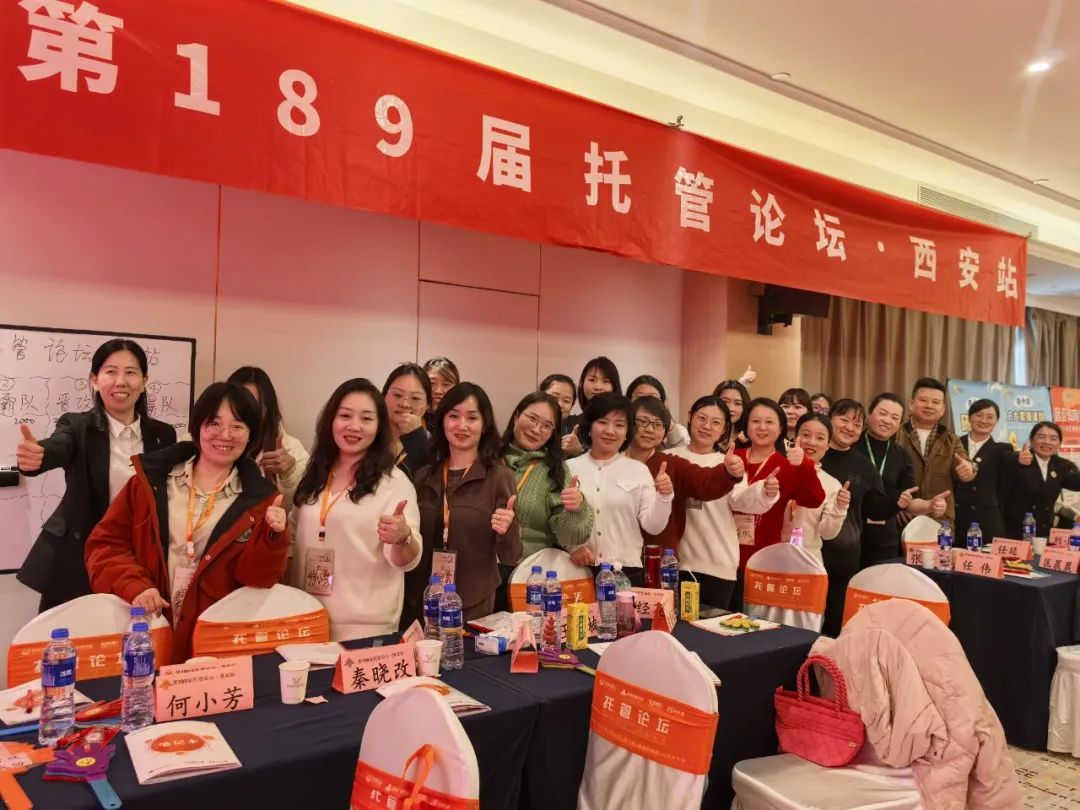 邀请函 | 11月1日齐聚济南，邀您共赴第242届托管论坛