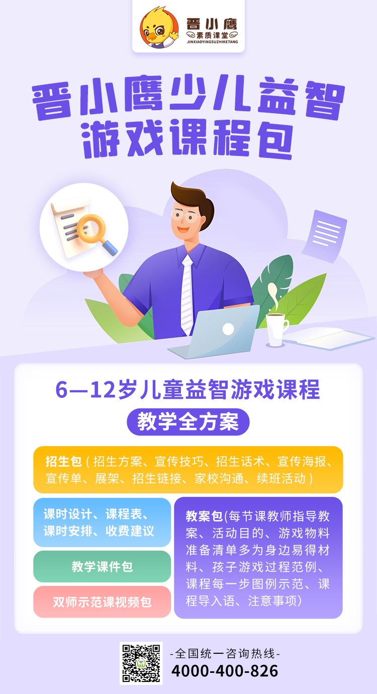 全托管界都在向晋级取经的“益智游戏课程”，到底有何魅力？