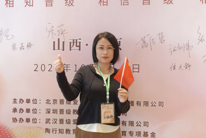 山西长治李旭燕校长携手中托盟，做孩子成长路上的圆梦人