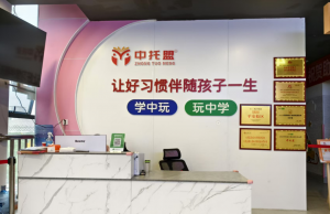 晋级托管加盟校