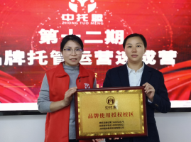 晋级托管加盟校