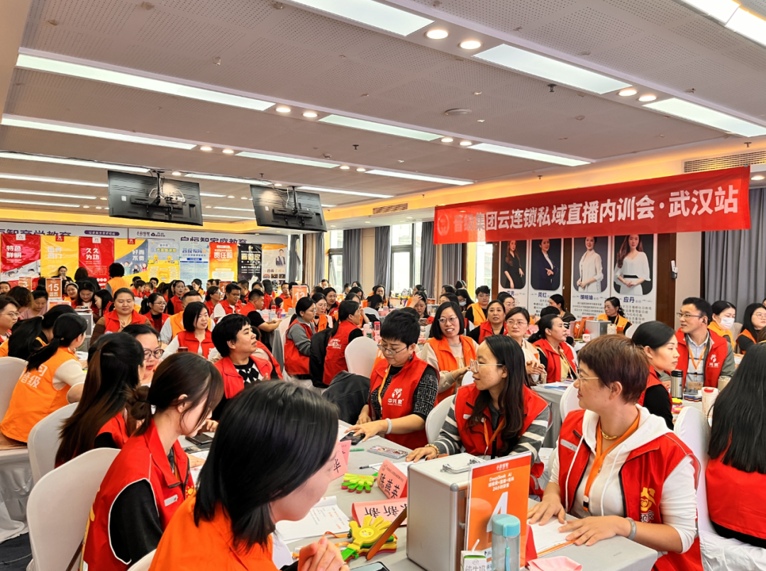 流量突围！第二期晋级云连锁私域直播内训会重磅来袭，托管人迎战未来的必备实战课！