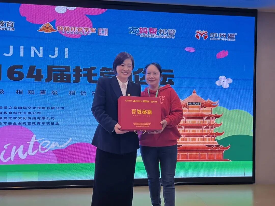 深耕托管教育,点亮孩子成长之路——看湖北荆门魏莹校长的中托盟故事 深耕托管教育,点亮孩子成长之路——看湖北荆门魏莹校长的中托盟故事