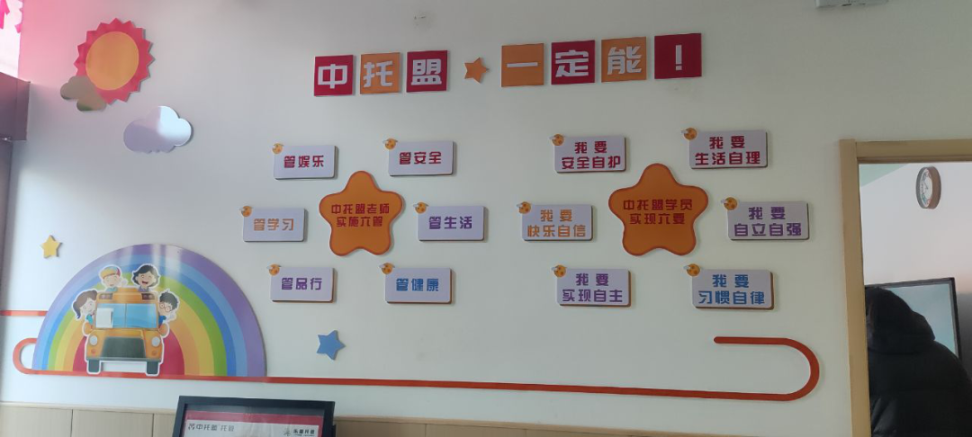 紧跟总部，打造托管新标杆——看山西晋中闫赟校长的中托盟故事