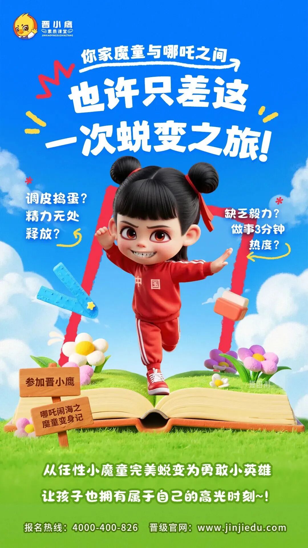 打破屏幕边界!三大爆火IP研学来袭,让孩子在沉浸式冒险中蜕变成长 打破屏幕边界!三大爆火IP研学来袭,让孩子在沉浸式冒险中蜕变成长