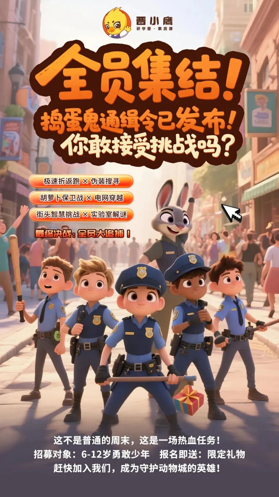 打破屏幕边界!三大爆火IP研学来袭,让孩子在沉浸式冒险中蜕变成长 打破屏幕边界!三大爆火IP研学来袭,让孩子在沉浸式冒险中蜕变成长